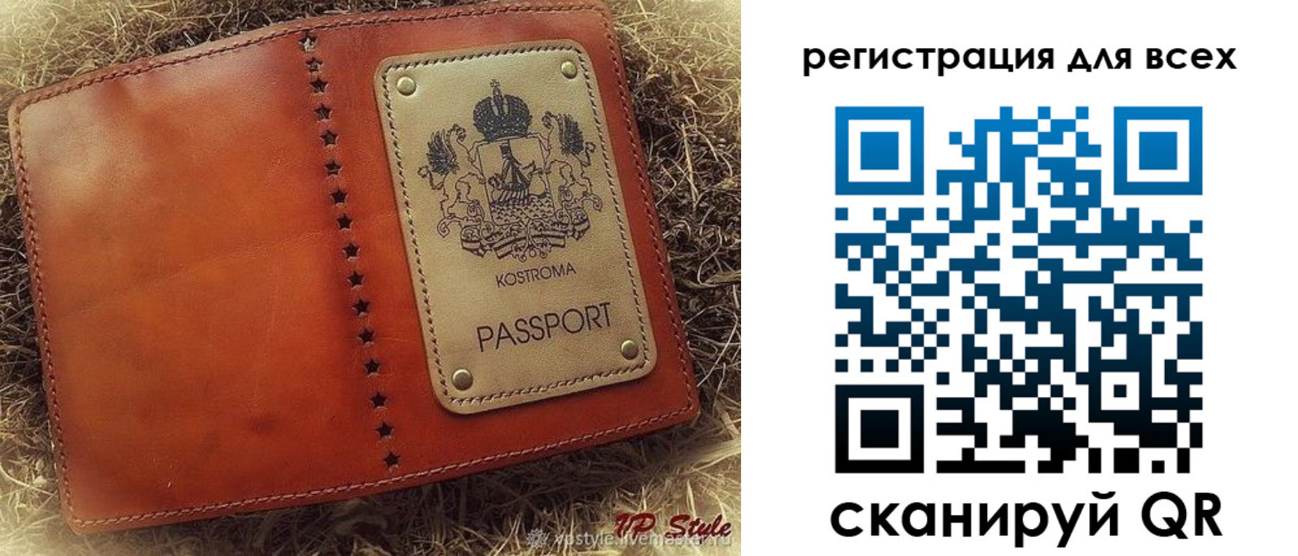 прописка регистрация в Ейске