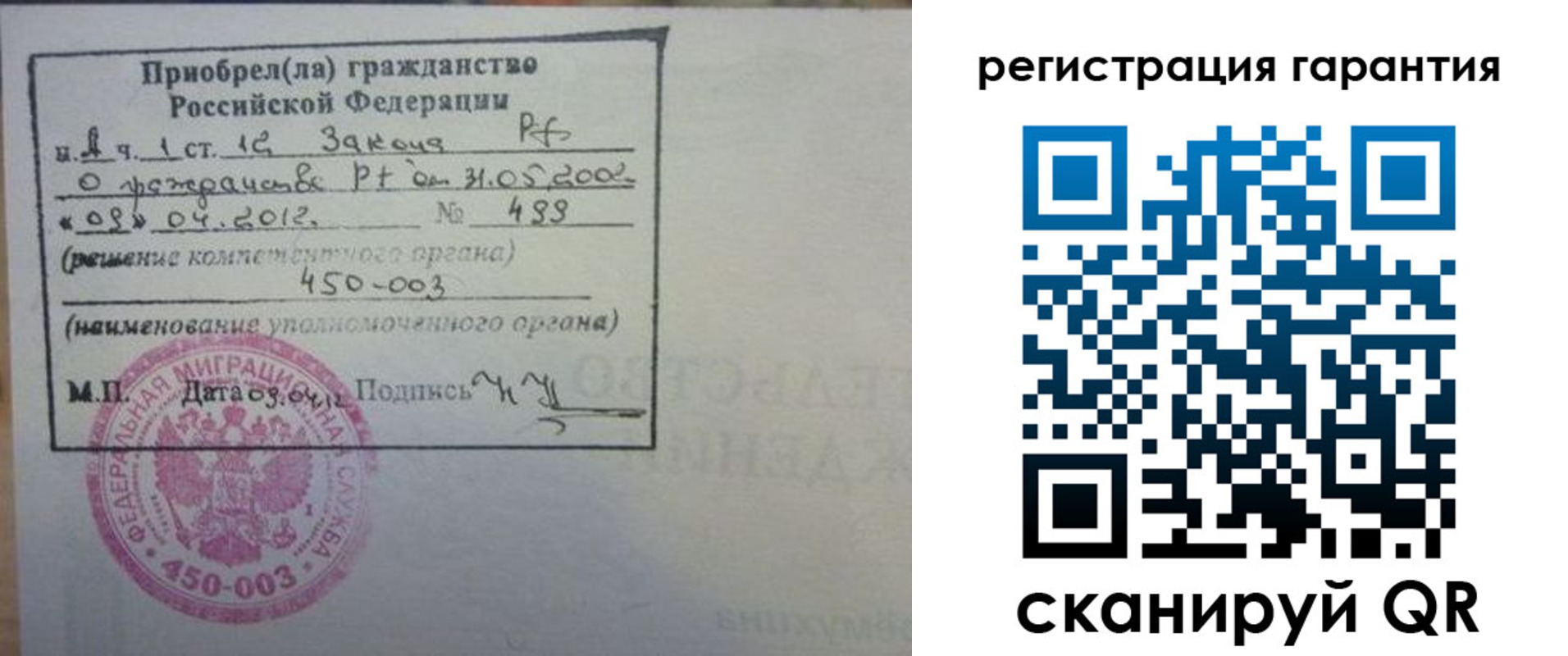 временная регистрация поиск в Ейске
