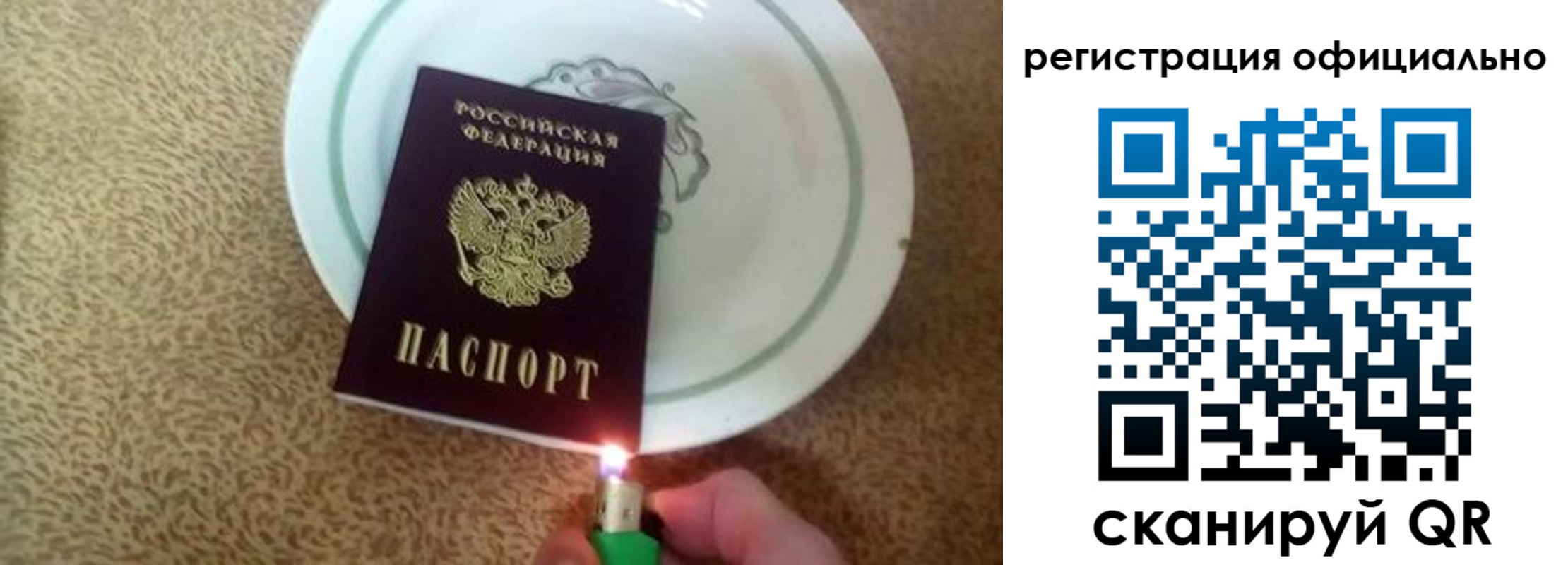 прописка в Ейске