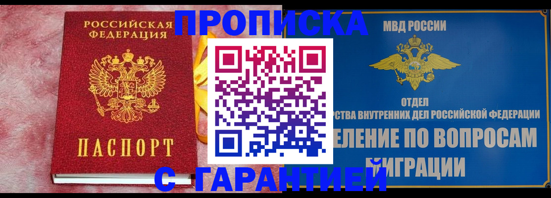 найти адрес прописки в Ейске